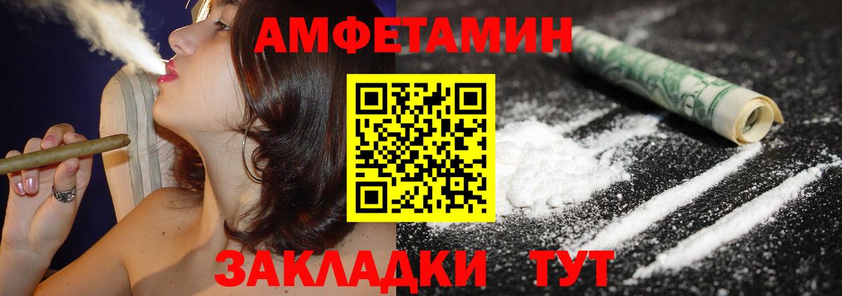 АМФ Розовый Гусев