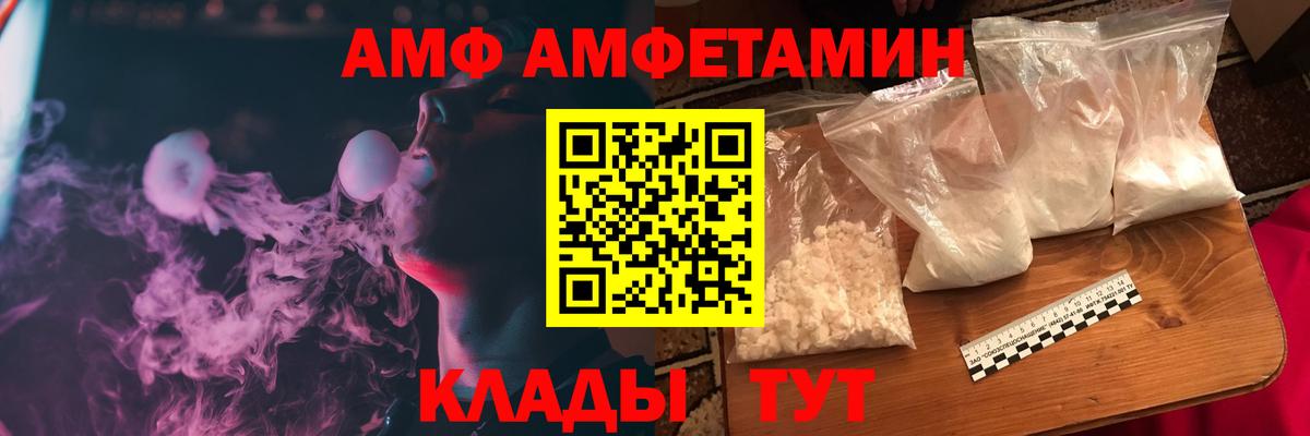 АМФЕТАМИН  Вход с VPN  Гусев  АМФЕТАМИН 97%  Амфетамин 