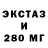 ЭКСТАЗИ ешки VADIK RT