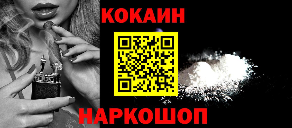КОКАИН Колумбийский  Cocaine Fish Scale  Вход с VPN  Гусев 