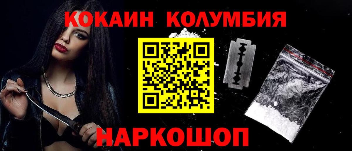 КОКАИН Колумбийский Гусев
