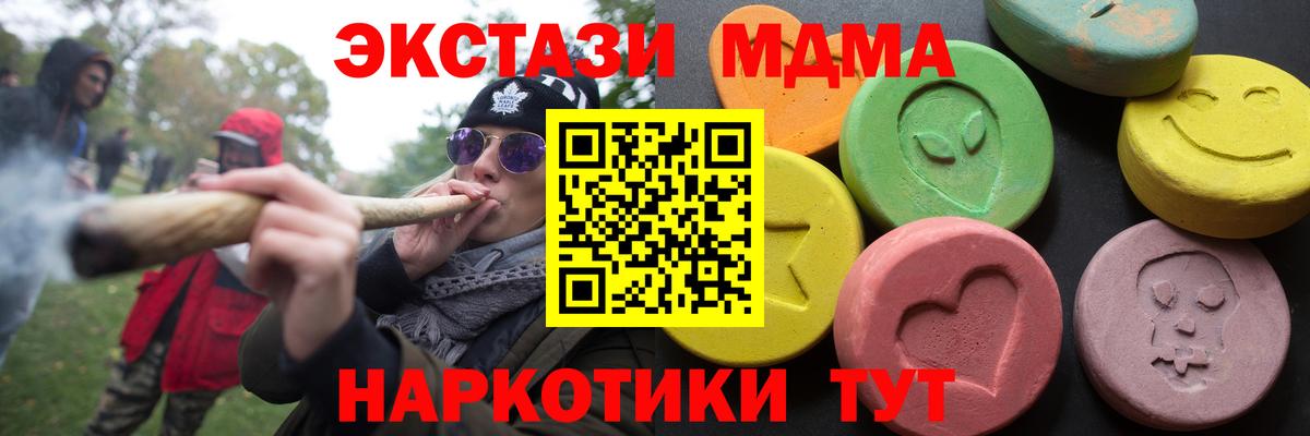 ЭКСТАЗИ 300 mg  ЭКСТАЗИ XTC  Вход с VPN  Гусев 