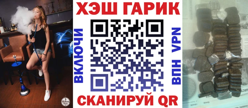 закладки  Гусев  ГАШИШ хэш 