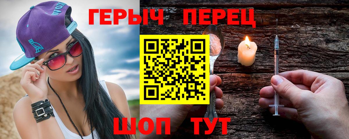 Героин Heroin  Вход с VPN  ГЕРОИН  Гусев 