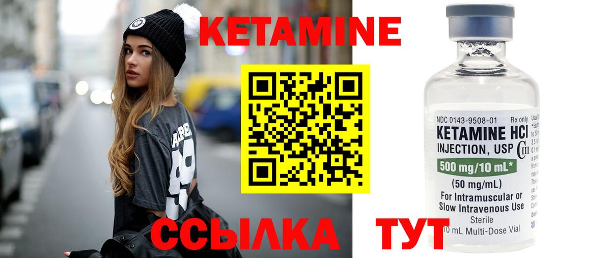 Гусев  КЕТАМИН ketamine  КЕТАМИН VHQ  Вход с VPN 