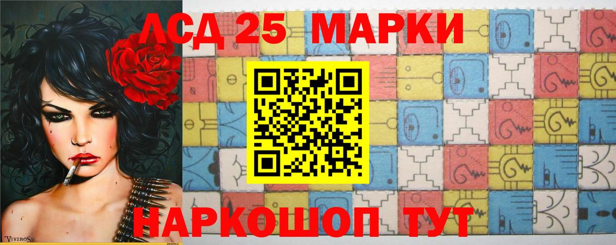 LSD-25 экстази кислота Гусев