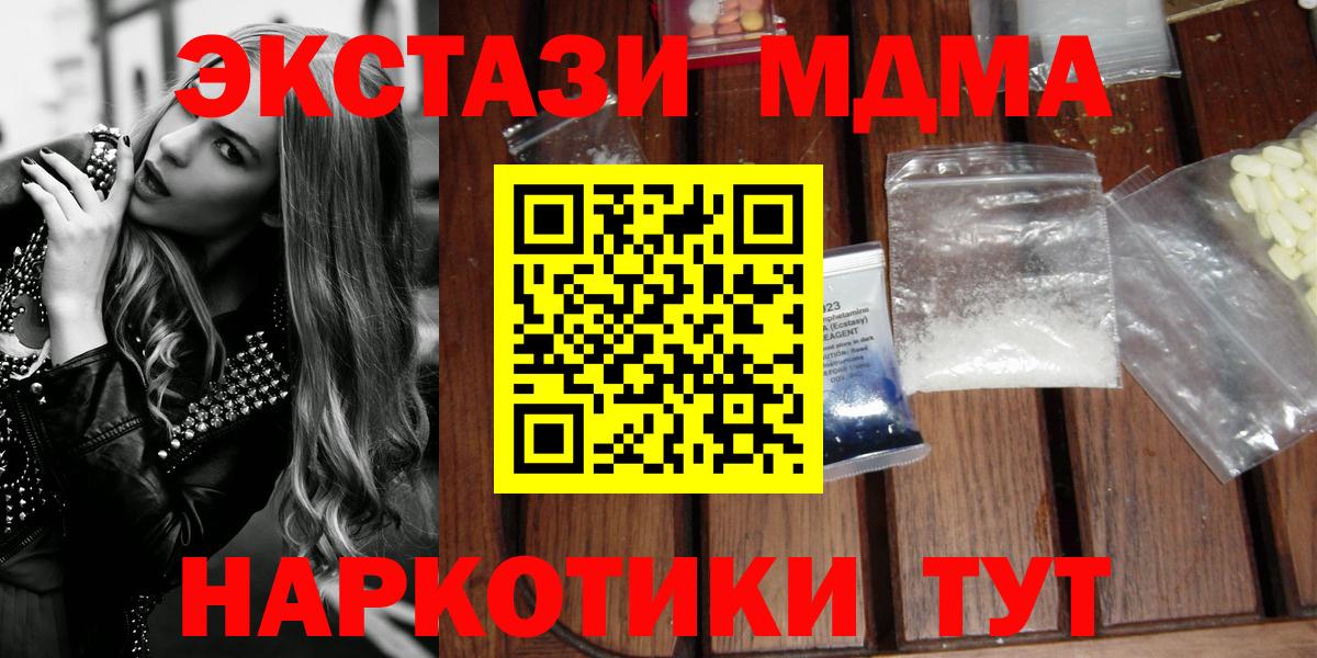 МДМА кристаллы  Вход с VPN  МДМА crystal  Гусев 