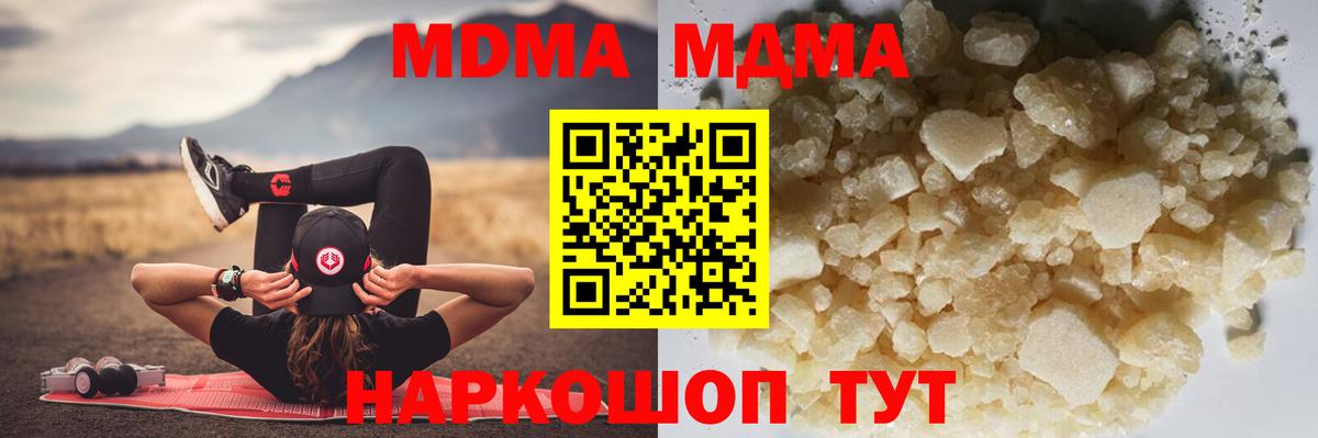 MDMA VHQ Гусев