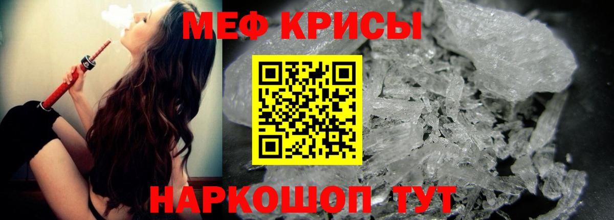 Мефедрон мука Гусев