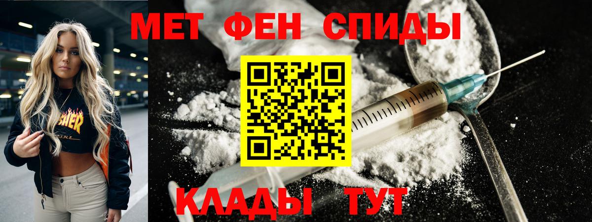 Гусев  Метамфетамин пудра  Вход с VPN 