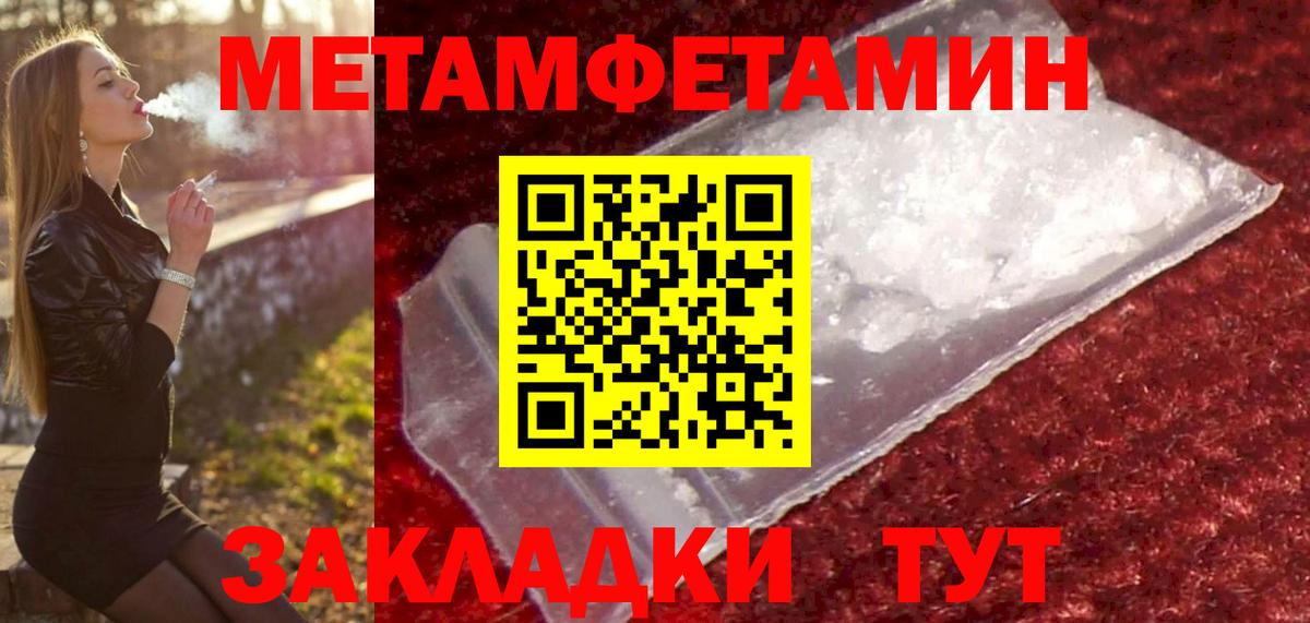 МЕТАМФЕТАМИН пудра Гусев