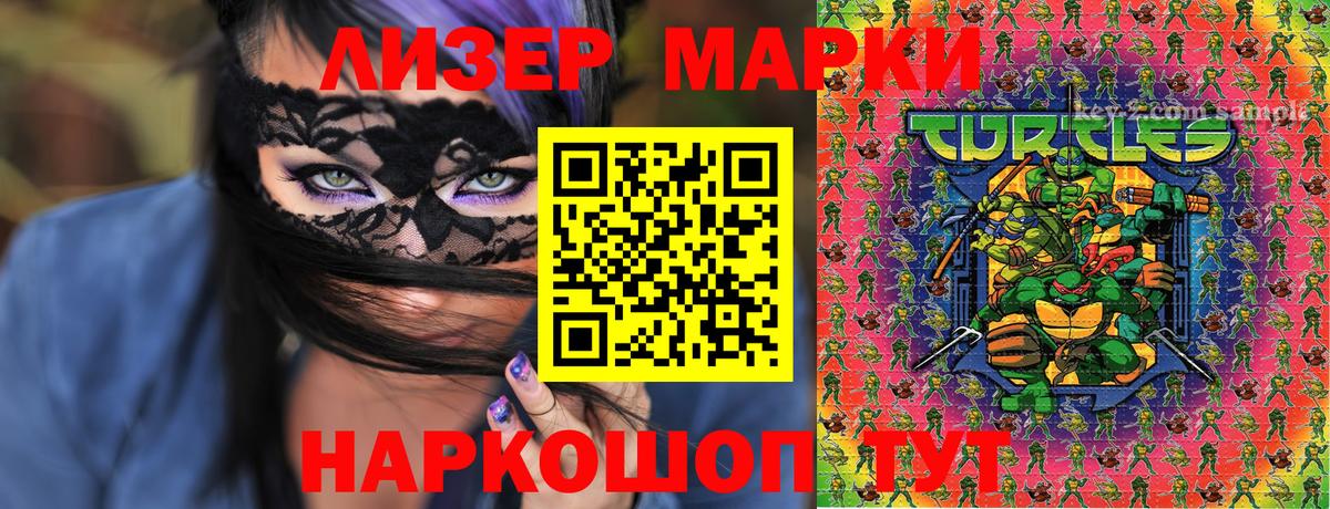 Гусев  Марки N-bome  Вход с VPN  Наркотические марки 1,5мг  Наркотические марки 1,5мг 