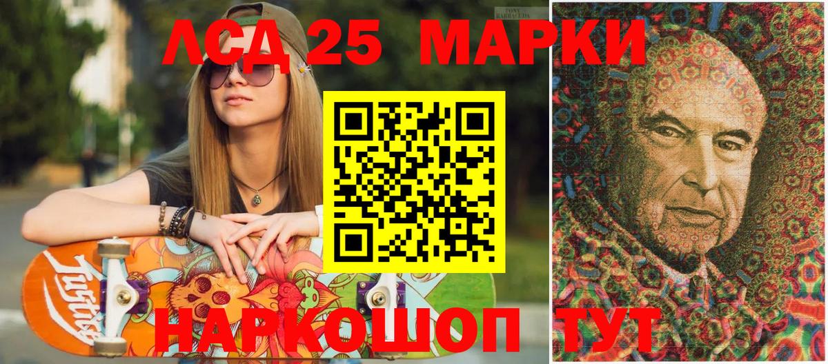 Наркотические марки 1,8мг Гусев